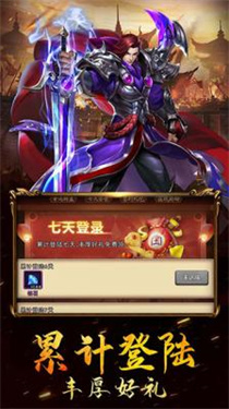 三國列傳單機(jī)版下載