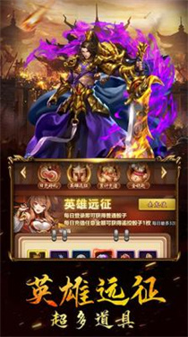 三國列傳單機(jī)版