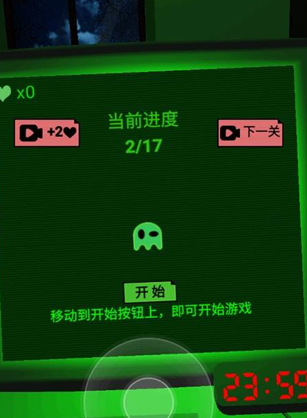 恐懼迷宮2菜單版