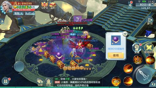 無上神尊手游下載