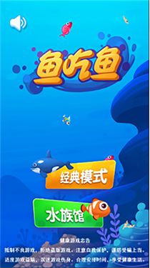 魚吃魚九游版下載