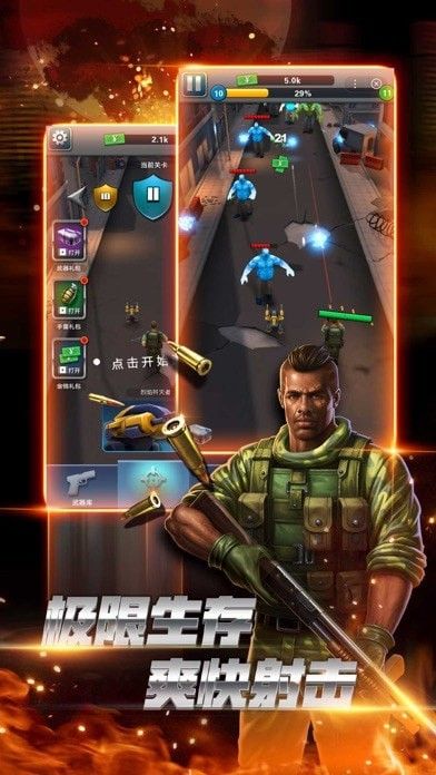 英勇狙擊手 英勇狙擊手