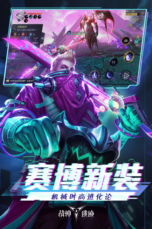 戰(zhàn)神遺跡手機(jī)版下載