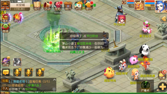 夢幻西游2020手機(jī)版 夢幻西游2020手機(jī)版