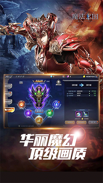 魔法之國(3.5折版永恒之巔)下載