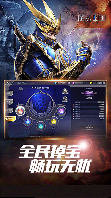 魔法之國(3.5折版永恒之巔)下載