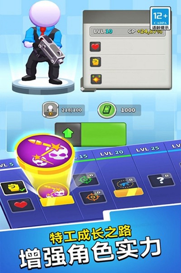 無(wú)敵之突擊隊(duì)下載