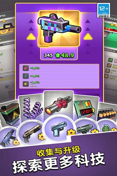 無(wú)敵之突擊隊(duì)下載