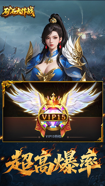 礦石大作戰(zhàn)（0.05折）下載