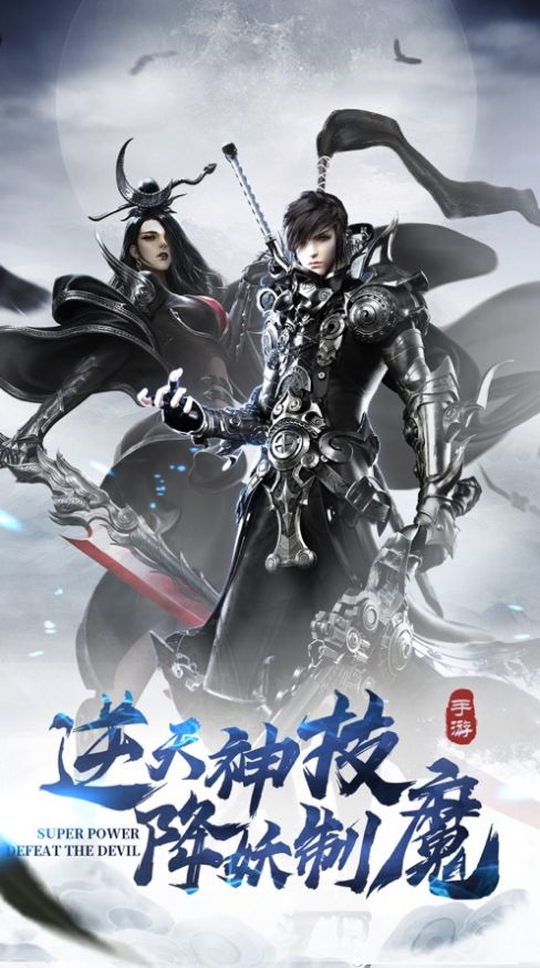 太虛神夢(mèng)決手游