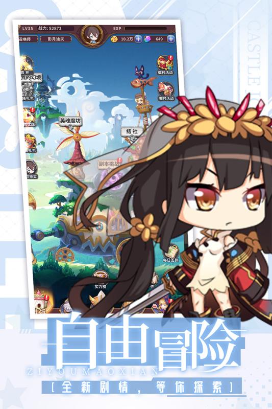 城堡奇兵手游下載