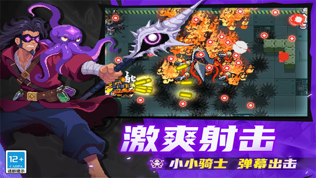 元?dú)怛T士官服下載