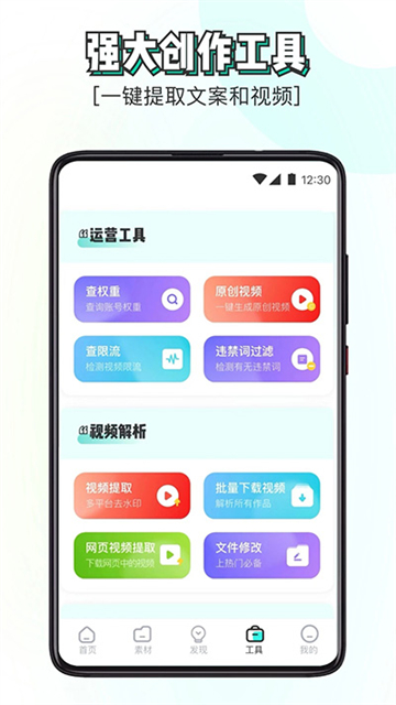素材神器app下載