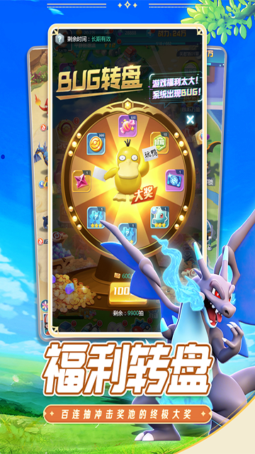 守護精靈奇跡下載