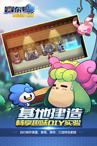 賽爾號星球大戰(zhàn)下載