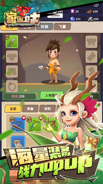 家園衛(wèi)士手游最新版本下載