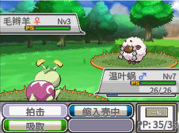 寶可夢蛋白石下載