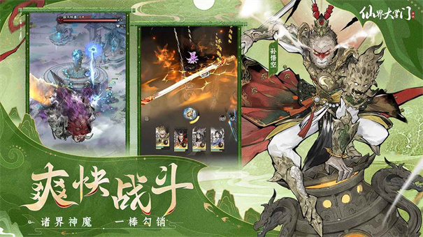 仙界大掌門下載