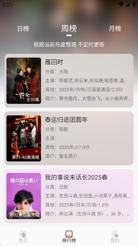 叮當(dāng)影視在線觀看免費(fèi)版下載