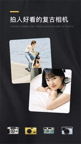 OMO復古相機官方版下載