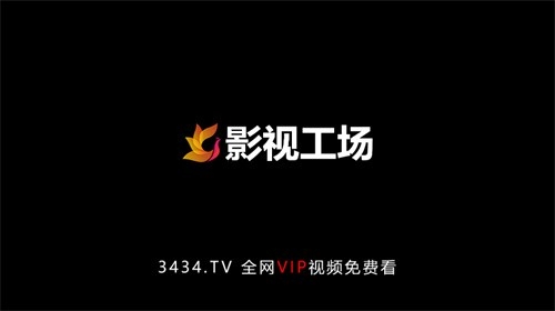影視工廠2025最新版下載