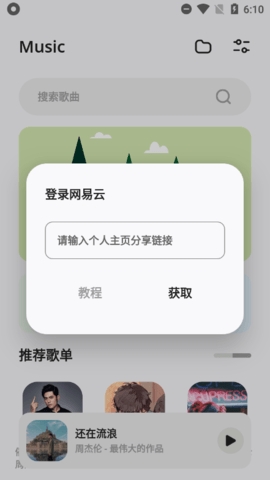 卡音音樂(lè)app最新版下載