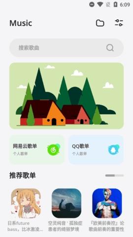 卡音音樂(lè)app最新版下載