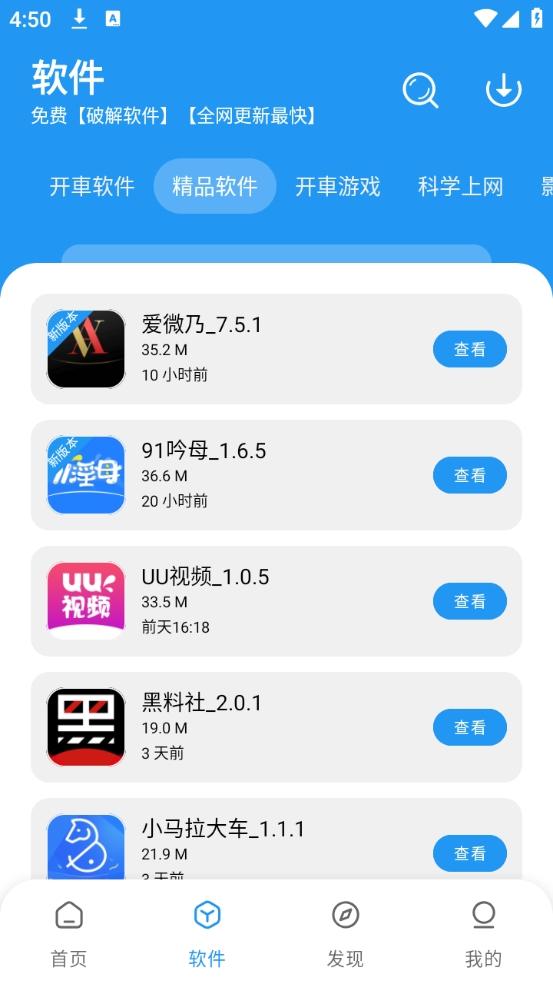 豬豬軟件庫(kù)免費(fèi)版下載
