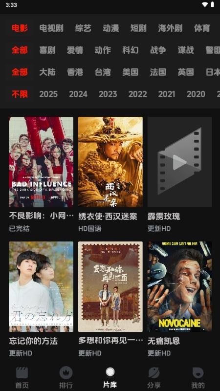菜鳥(niǎo)影視免費(fèi)版下載