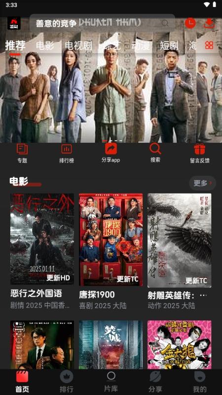 菜鳥(niǎo)影視免費(fèi)版下載