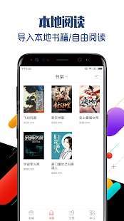 小說(shuō)天天看下載