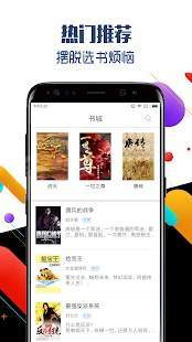 小說(shuō)天天看下載