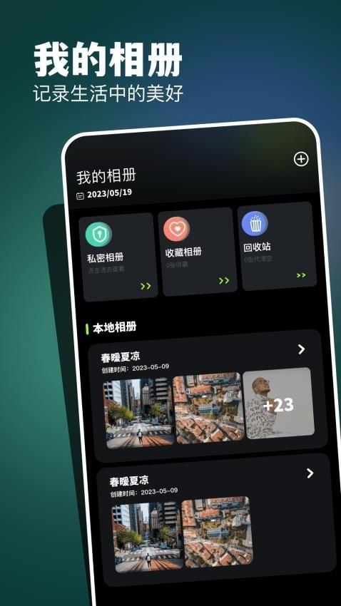 CC圖庫最新版下載