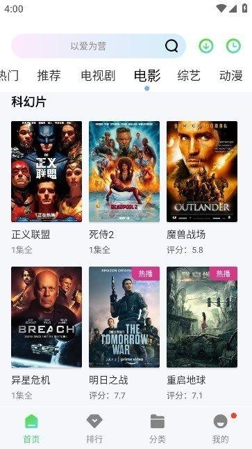 藍(lán)熊影評(píng)在線版下載