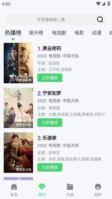 藍(lán)熊影評(píng)在線版下載