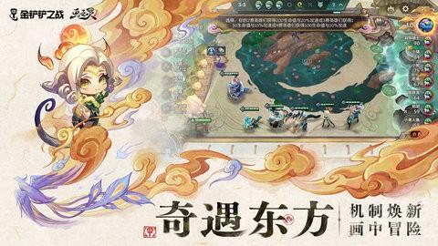 金鏟鏟單機(jī)版下載