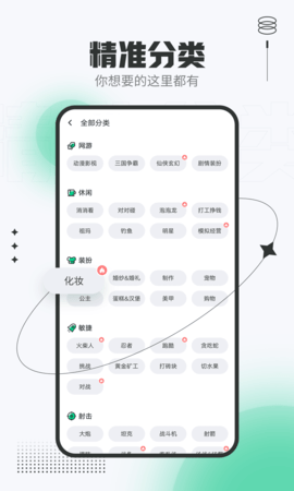 4399在線玩安卓版下載