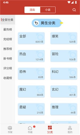 愛看漫畫免費版下載