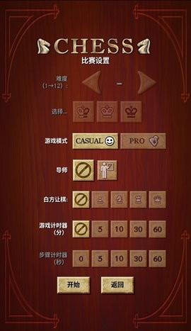 國際象棋單機版游戲下載下載