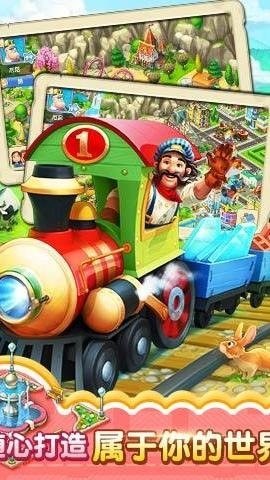 夢(mèng)想小鎮(zhèn)最新版下載