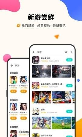 vivo游戲中心官方正版下載