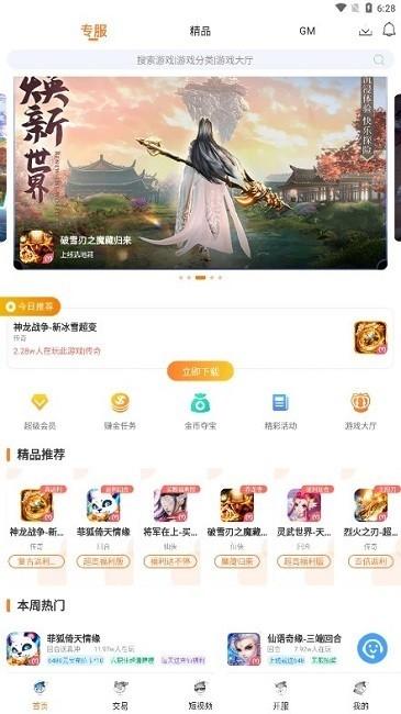 氓兔手游盒子下載下載