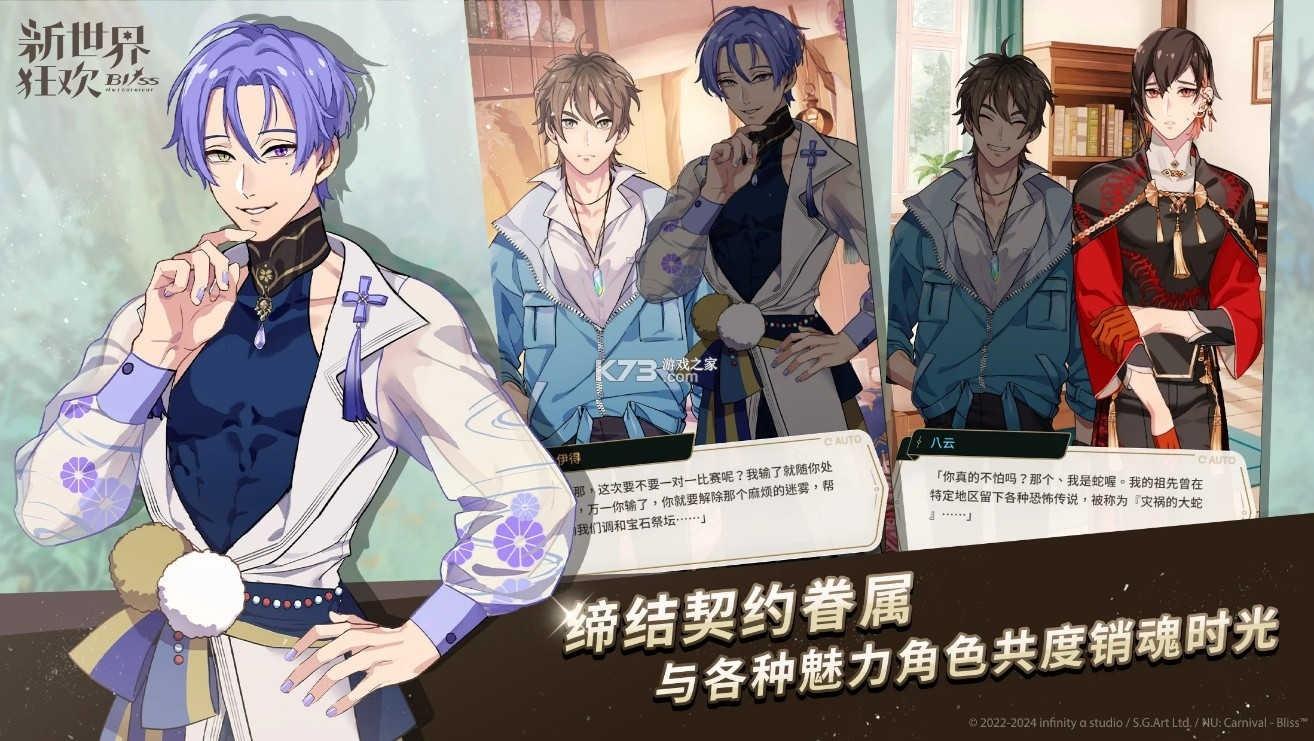 新世界狂歡2025下載