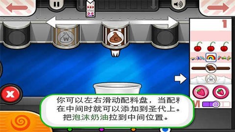 老爹冰淇淋店正版下載