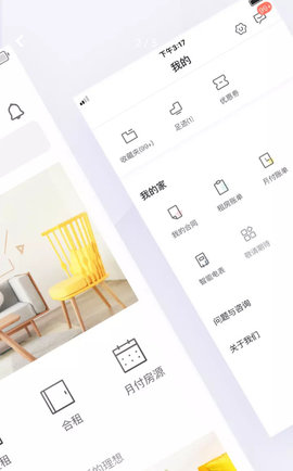 會(huì)找房下載下載