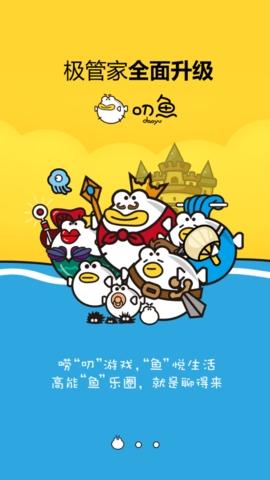 盛大叨魚app下載