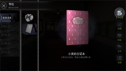 恐怖學校白色情人節(jié)完整版下載