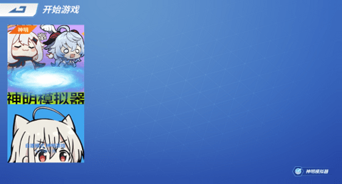 逃跑吧少年神明服最新版下載