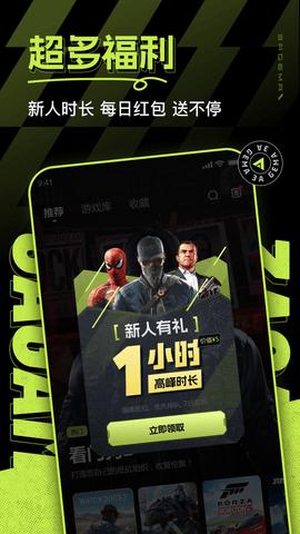 3a云游戲免費版下載