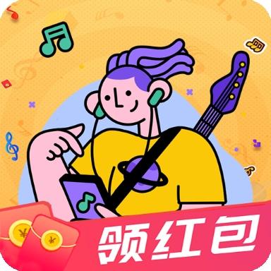 猜歌達(dá)人紅包版下載